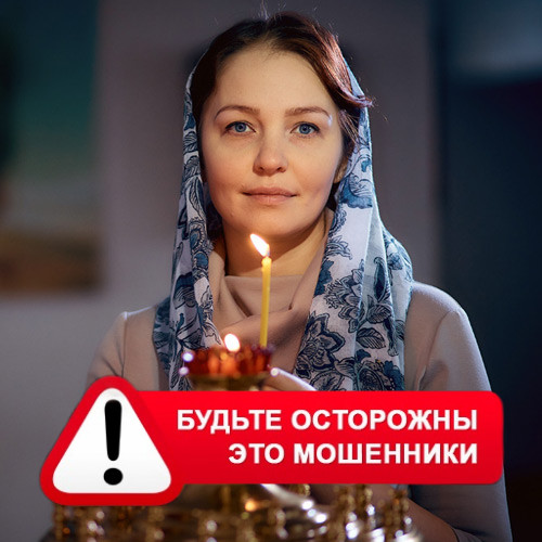 Мария Степановна @MariaGadalka в Иноземцево – это мошенники